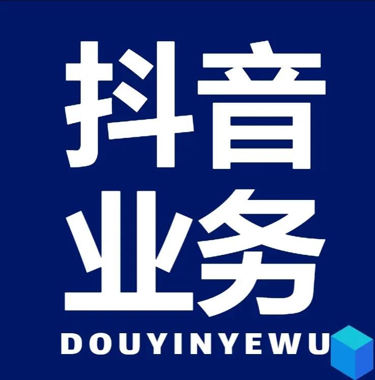 dy双击24小时下单平台